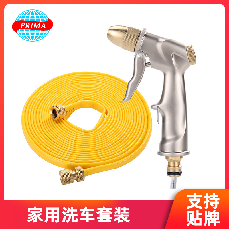 家用洗车套装 伸缩水管高压洗车水枪 园林浇花水枪洗车工具套装