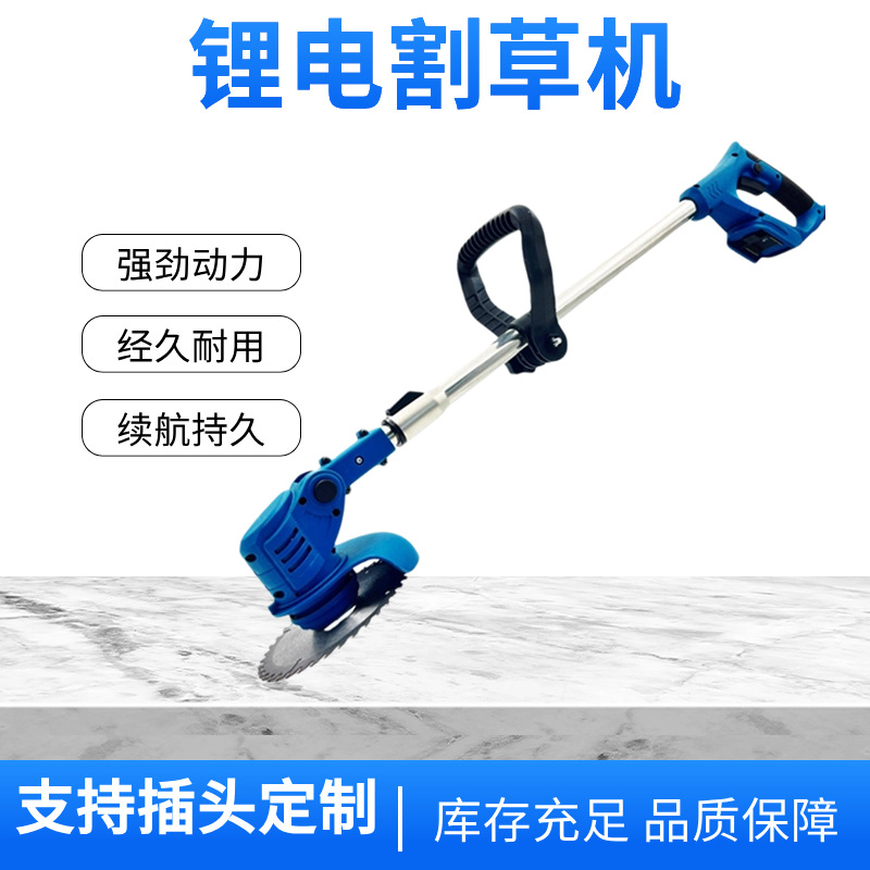 锂电21V割草机充电式小型家用农用果园除草无线锂电多功能打草机