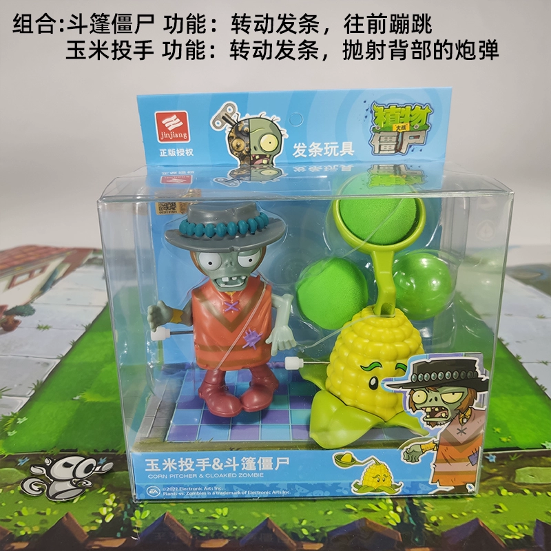 Plants vs. Zombies, игрушка, длинный плащ, заводная кукла