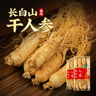 吉林干人参盒装500克 东北特产生晒参长白山干人参白参批发