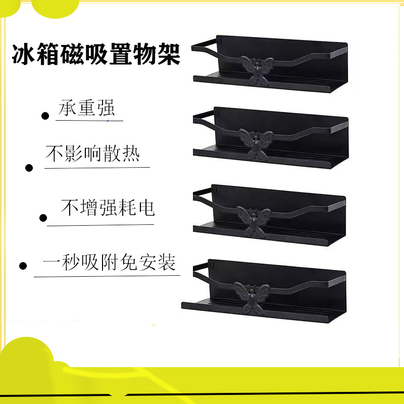 Home Kitchen Refrigerator Magnetic Storage Rack with Hook Rack Multi-Functional Storage Rack Cross-Border Wall-Mounted