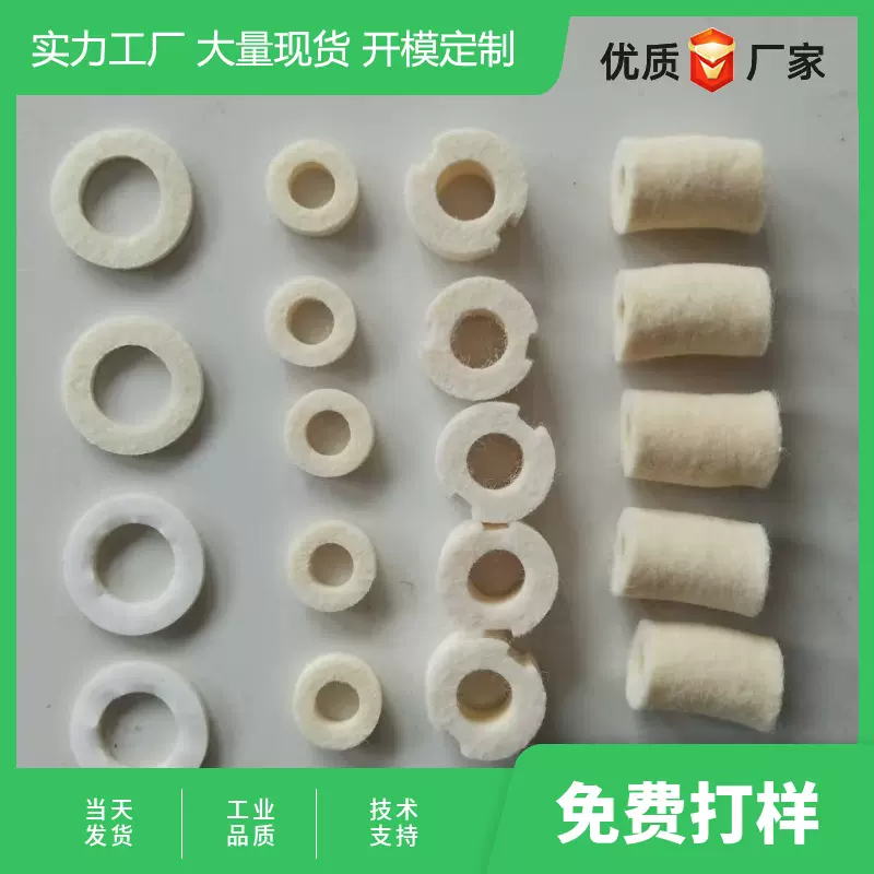 工业毛毡垫毛毡圈机械吸油润滑异形羊毛毡防尘耐磨高密度密封垫片