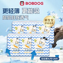 巴布豆BOBDOG小波浪拉拉裤超薄透气纸尿裤尿不湿夏季整箱批发包邮