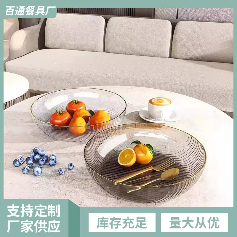 2024新款水果盘客厅家用简约茶几果盘轻奢风时尚沥水托盘干果盘