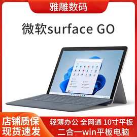 Surface Go  超薄10寸二合一平板电脑Windows10手写触摸带键盘