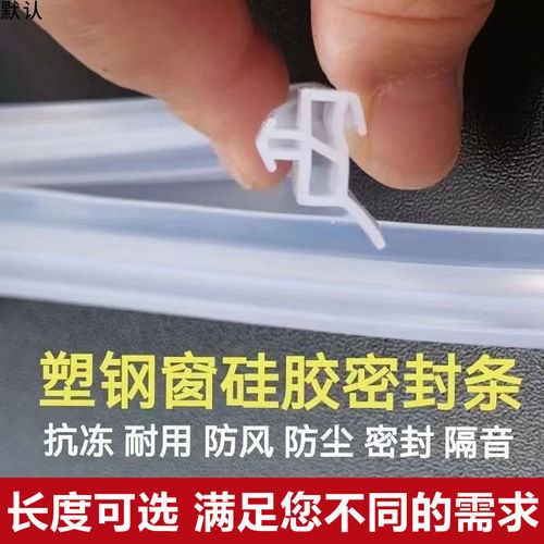 Octopus Silicone Seal Strip for Plastic Steel Doors and Windows, Waterproof, Anti-Frost, Windproof, Leak-Proof, Impact-Proof, Dustproof, Soundproof, and Insulated