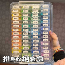 拼豆收纳盒配件首饰盒透明整理饰品创意分装盒塑料套盒家包邮批发