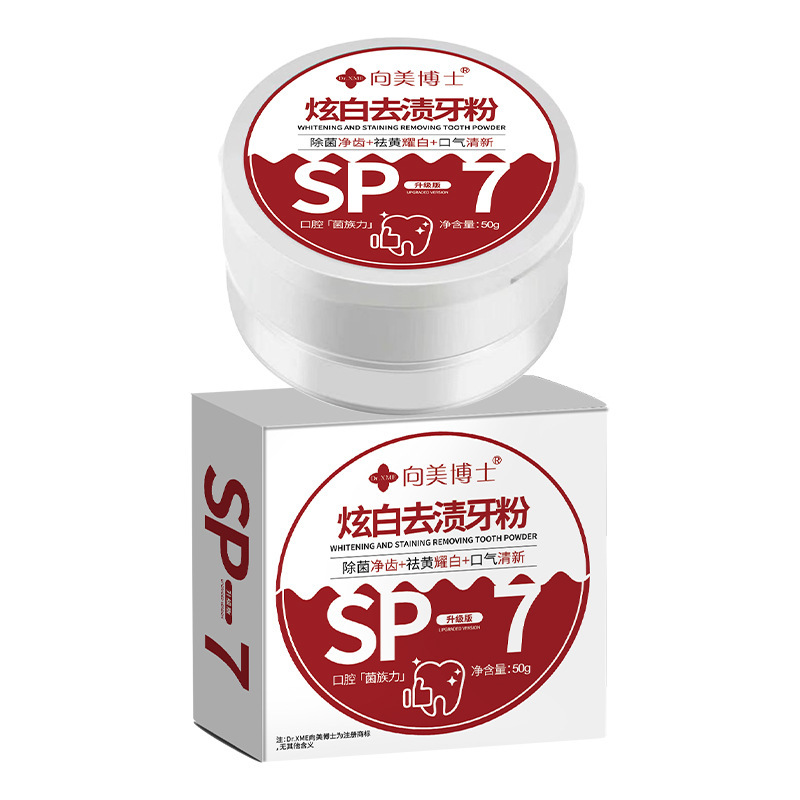 美博士のSP-7に歯の垢を行って歯の石を漬けて歯の黄色の清新な息の歯磨き粉の粉を取り除いて歯茎の卸売りを保護します。|undefined