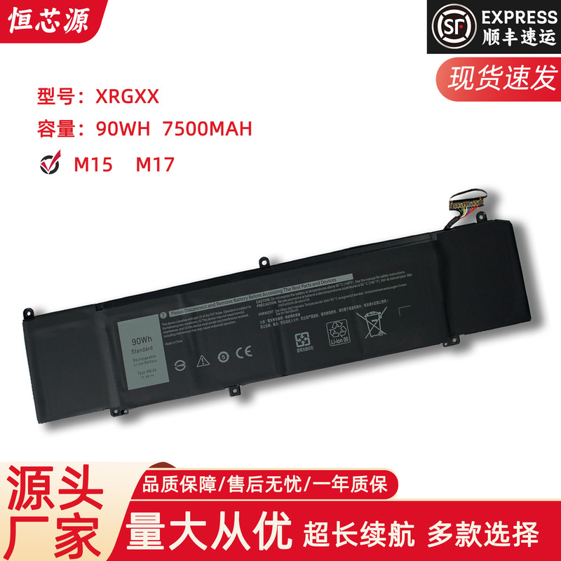 Suitable for Dell Alienware Alienware 2018 Orion M15 Xrgxx Notebook Battery