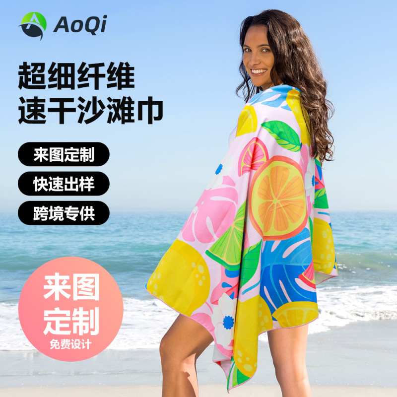 Microfiber Printed Quick-Drying Towel, Customized Sports Towel, Seaside Swimming Beach Towel, Quick-Drying Bath Towel, Non-Stick Sand