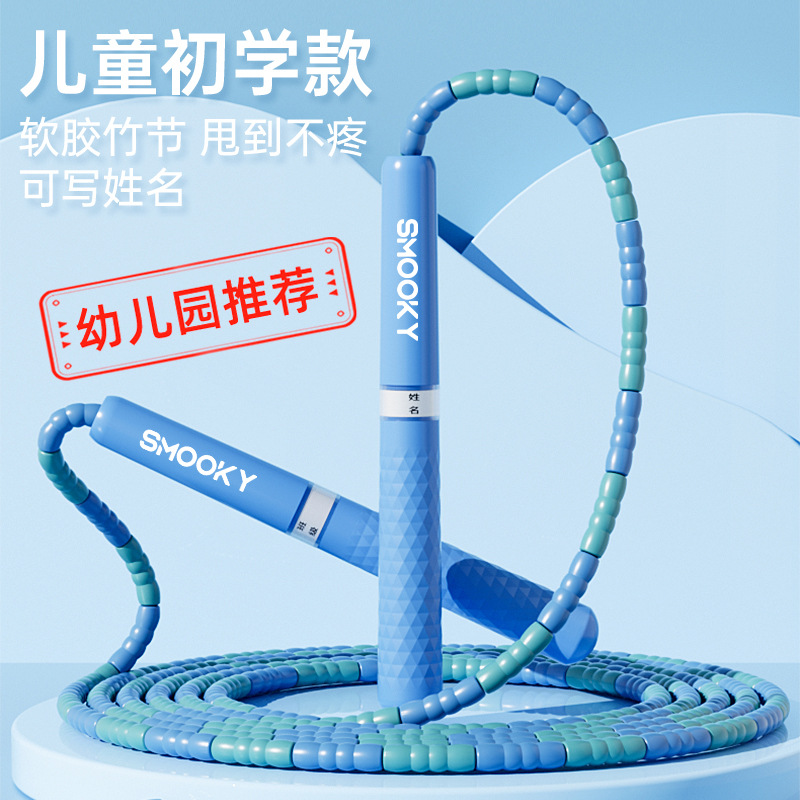 Smooky Children's Bamboo Jump Rope for Kindergarten Students, Adjustable for Beginners, Colorful, Aerobic, Tangle-Free