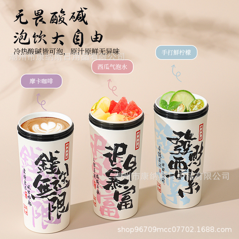 【非コーティング】純陶磁器内胆大容量コーヒーカップストロー付き高颜値創意国潮書道ダブルドリンク|undefined