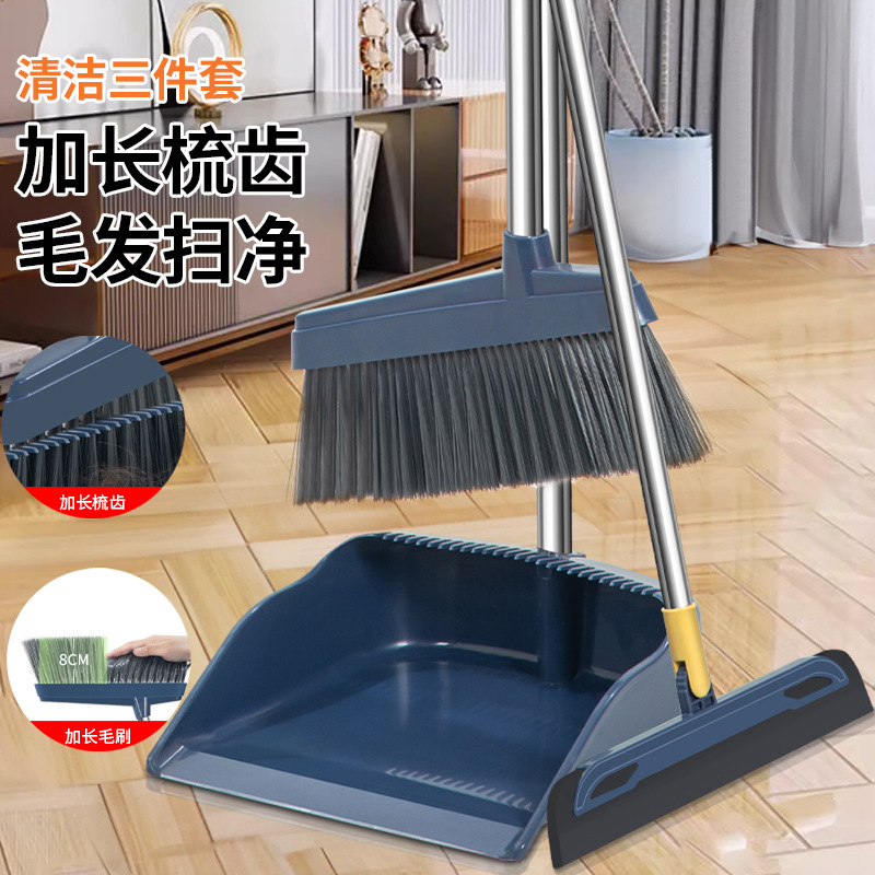 扫把套装厂家批发家用软毛大扫帚笤帚簸箕垃圾铲刮水清洁神器