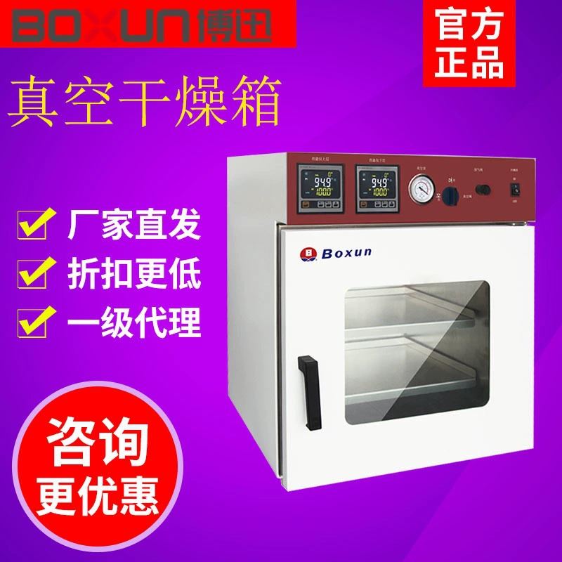 Настольная вакуумная сушильная печь Shanghai BZF Нагрев/нагрев перегородки (вакуумный насос в комплект не входит)
