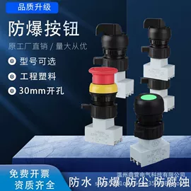 电缆接线盒;配电箱;其他防爆器材