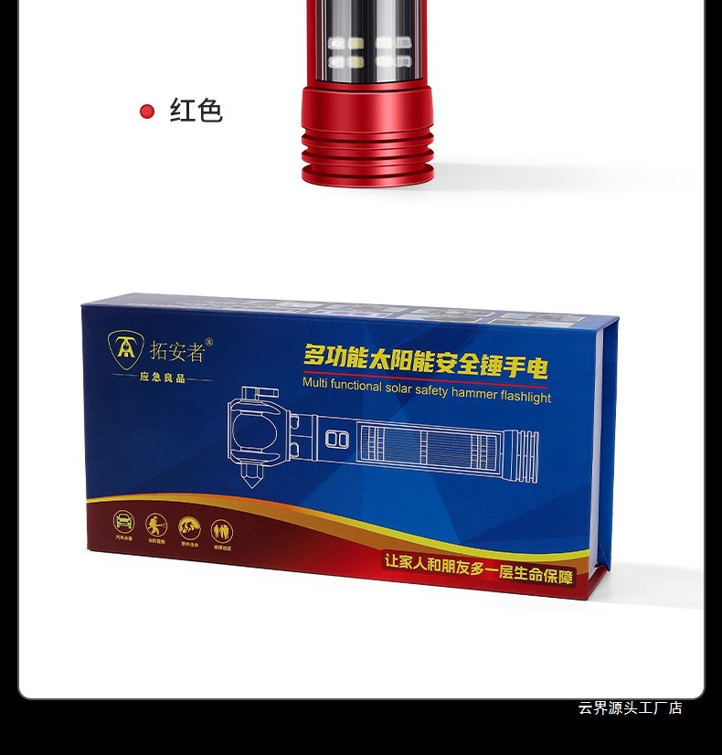 Multifunctional Flashlight Window Breaker Emergency Hammer