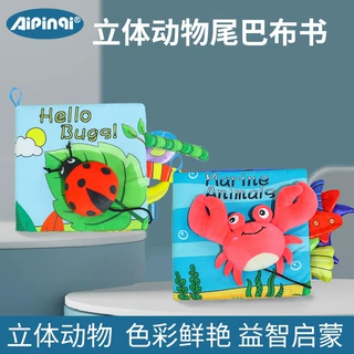 婴儿早教书宝宝布书撕不烂的早 益智布书 0-1岁婴儿玩具批发