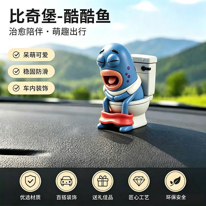Popular Bikini Bottom居民马桶鱼抽象酷鱼路人鱼玩偶桌面车载装饰品创意礼物