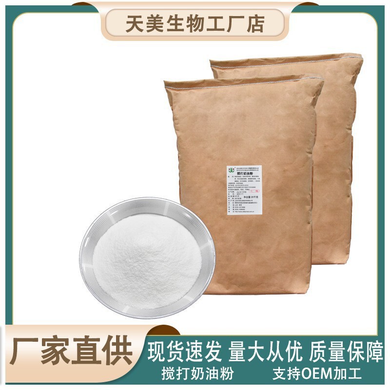 Tianmei Rich Flavor Non-Dairy Creamer 25kg, Milk Tea Coffee Companion Creamer Powder, Milk Tea Ingredients for Wholesale Use
