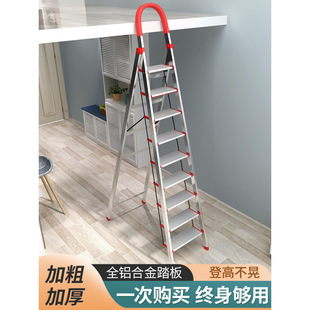 Aluminum Alloy Household Folding Ladder, Multifunctional Telescopic Thickened Seven or Eight-Step Portable Attic Ladder