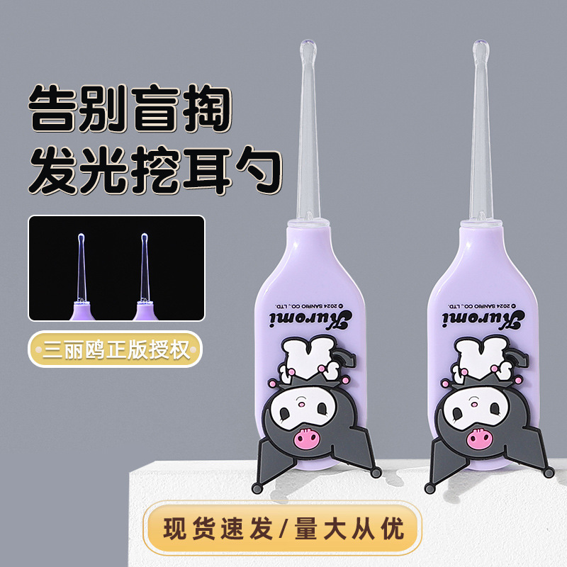 サンリオ正規版発光耳かきスプーンかわいいアニメ高颜値耳かきスプーン収納ケース付き子供耳かきスプーン|undefined