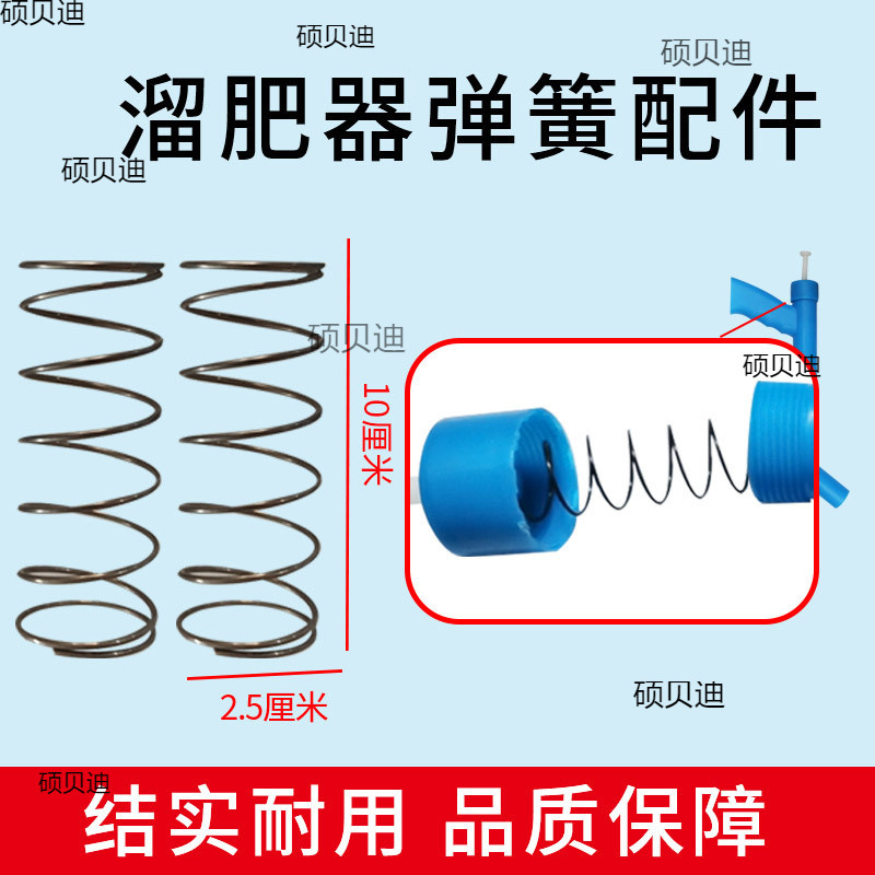 玉米施肥器弹簧配件点肥器溜肥器弹簧配件农用玉米追肥器弹簧配件