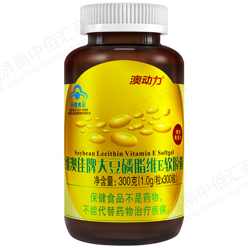 澳动力维澳佳牌大豆磷脂维E软胶囊1.0g/粒×300粒