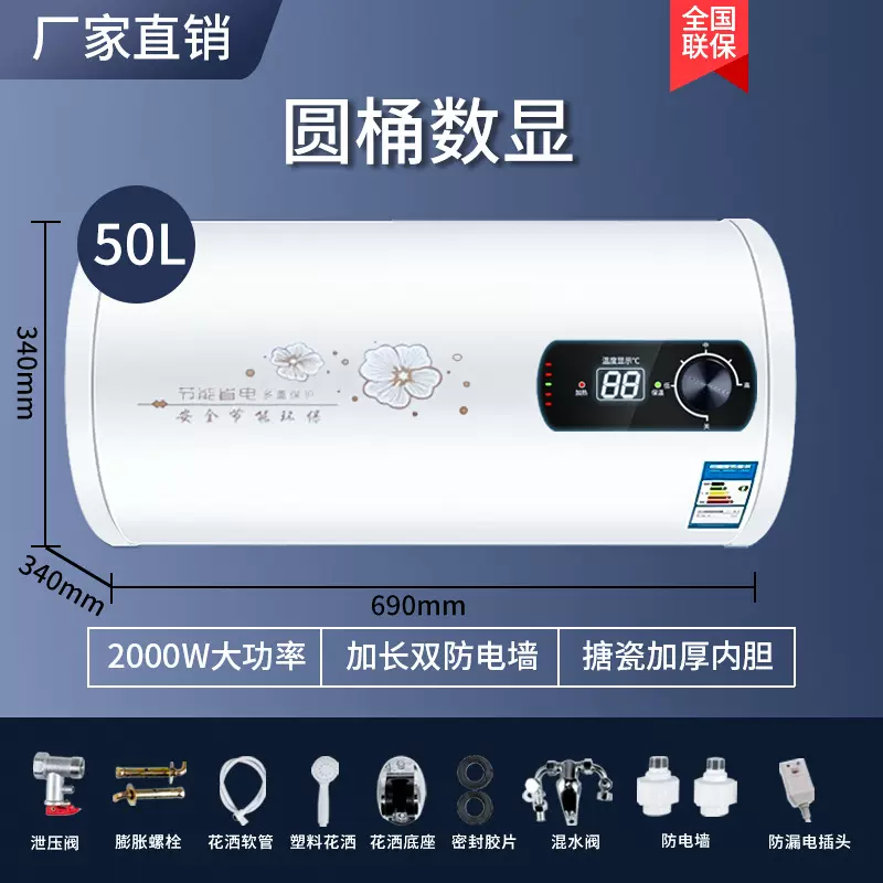 热水器电家用50L圆桶出水断电电热式热水器电洗澡用自动断电