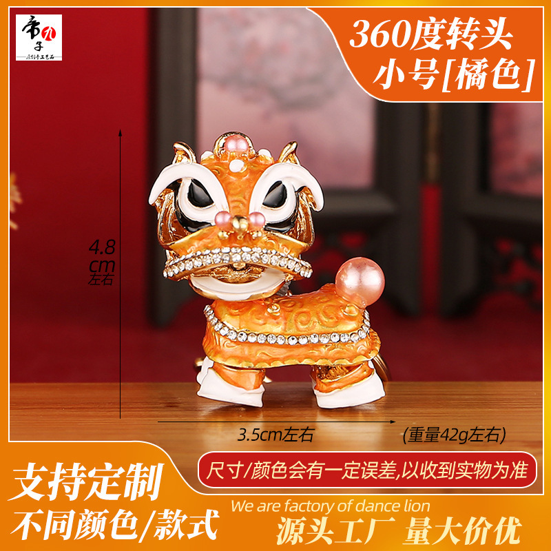 【주황색】국가 스타일 사자 각성