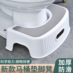家庭用トイレの腰掛けは足を踏みます。