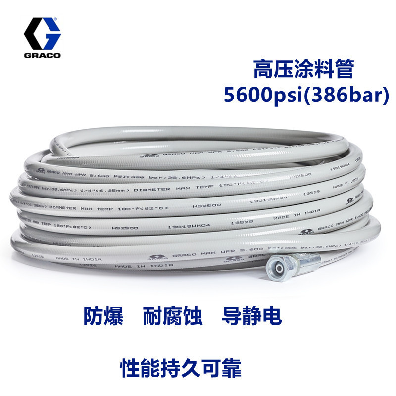 American Graco Xtreme-Duty High-pressure Explosion-proof Paint Pipe H52550 Corrosion-resistant High-pressure Spray Paint Hose