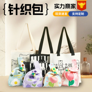 New Ready-Made Hand-Held Knitted Bag Niche Design Knitted Handbag Tote Bag Custom Hand-Held Knitted Vest Bag