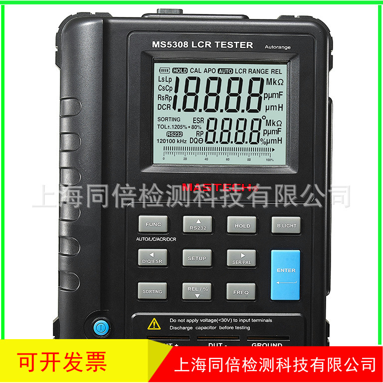 批发MS5308便携式LCR电桥表测量仪 电阻直流测量L:20mH---2000H