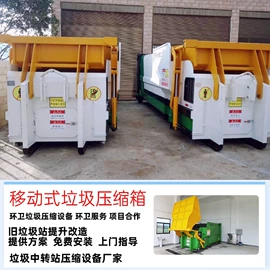 其他环保设备;商用垃圾处理;其他环卫设施