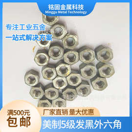 3/8-16UNC热镀锌重型六角螺母A194加厚螺帽45#高强度大螺帽粗牙