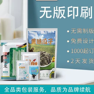 食品包装袋定制铝箔真空袋八边封自立自封袋咖啡零食包装彩色印刷