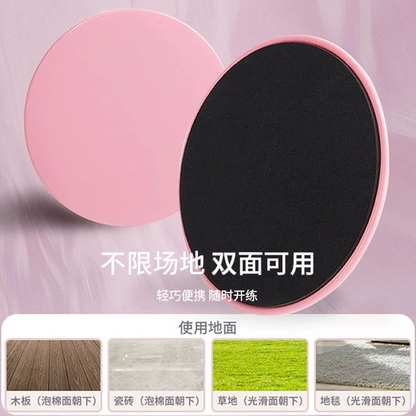 Pilates Sliding Disc Fitness Home Core Training Yoga Equipment Hip Lift Knee Sliding Mat Leg Trainer