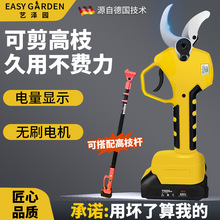 添昱电动修枝剪剪树枝电动剪刀充电式锂电池果树果枝剪可配高枝杆