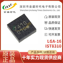 IST8310 춴ŏӛWO/Sw So˙CłIC