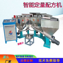 东莞智能定量配方机厂顺丁丁苯粉体自动配料机二甘醇多物料配料机