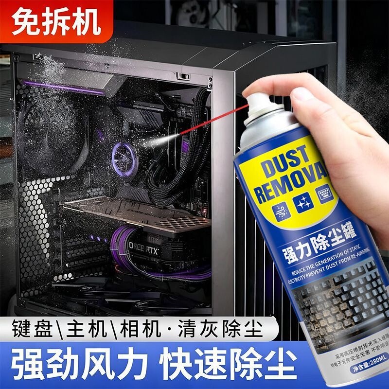 Electronic High-Pressure Dust Remover, Powerful Decontamination Agent, Computer Film Adhesive Remover, Electronic Device Cleaning Spray, Magic Tool Electronic High-Pressure Dust Remover, Powerful Decontamination Agent, Computer Film Adhesive Remover, Electronic Device Cleaning Spray, Magic Tool