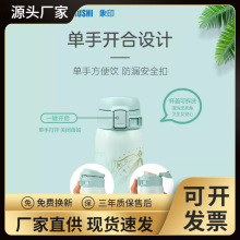 适用ZOJIRUSHI象印304不锈钢简约弹跳便携保温杯SM-SG48E 480ml