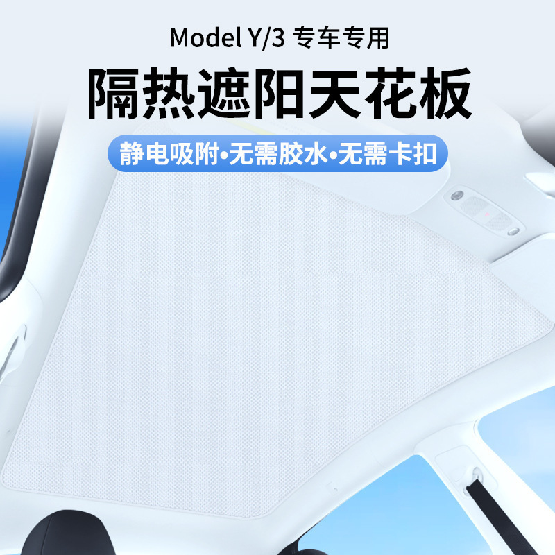 モデル Y/3 新バージョンのテスラサンシェードフロントガラス車の日焼け止めと断熱車のサンシェードに適しています。|undefined