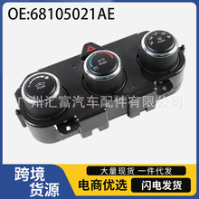 68105021AE适用于13-18道奇RAM1500汽车配件空调调节按钮控制面板