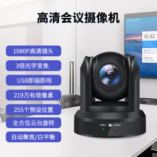News Erwei HD Video Conference Camera 3x PTZ Wireless Bluetooth Omni-directional Microphone XRV-UV35W