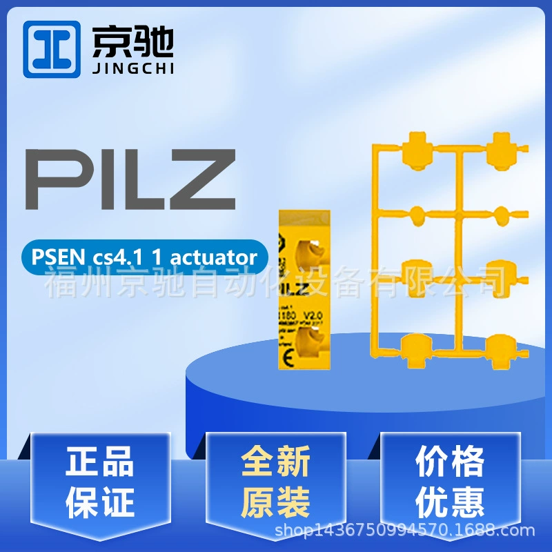 PSEN cs4.1 1 привод Pilz RFID привод 541180 новый запрос