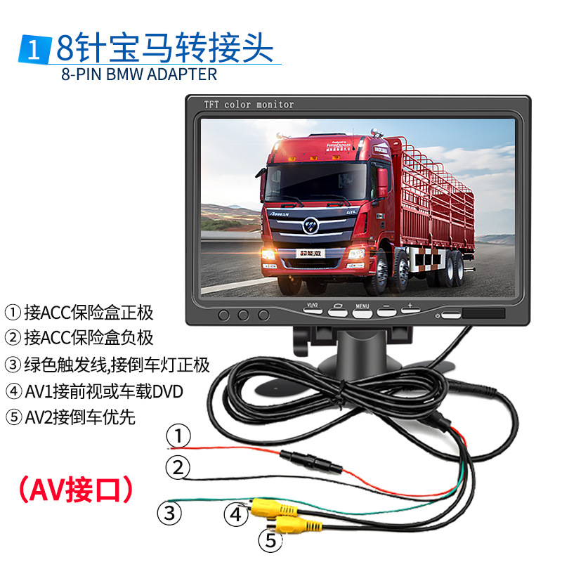 7AHD车载显示器高清IPS全视角1080P大车车用货车液晶屏幕车顶|undefined