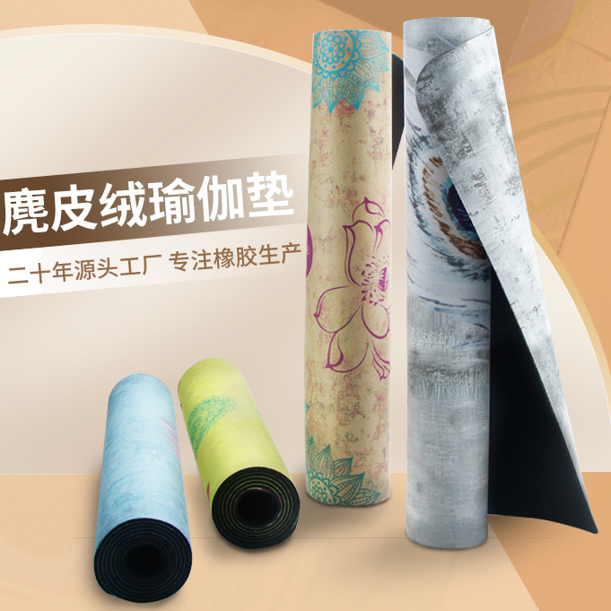 Natural Rubber Suede Printed Yoga Mat Home Non-Slip Silent Professional Yoga Mat