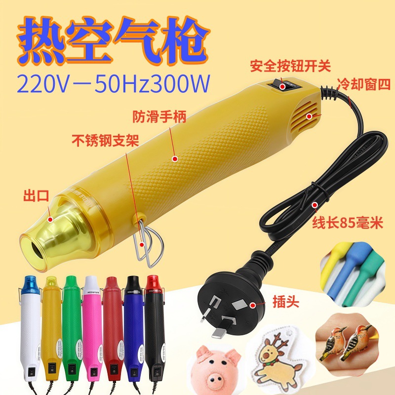 220v澳规便携式热风枪 凸粉浮雕粉 热风橡皮章 热缩片DIY定型工具