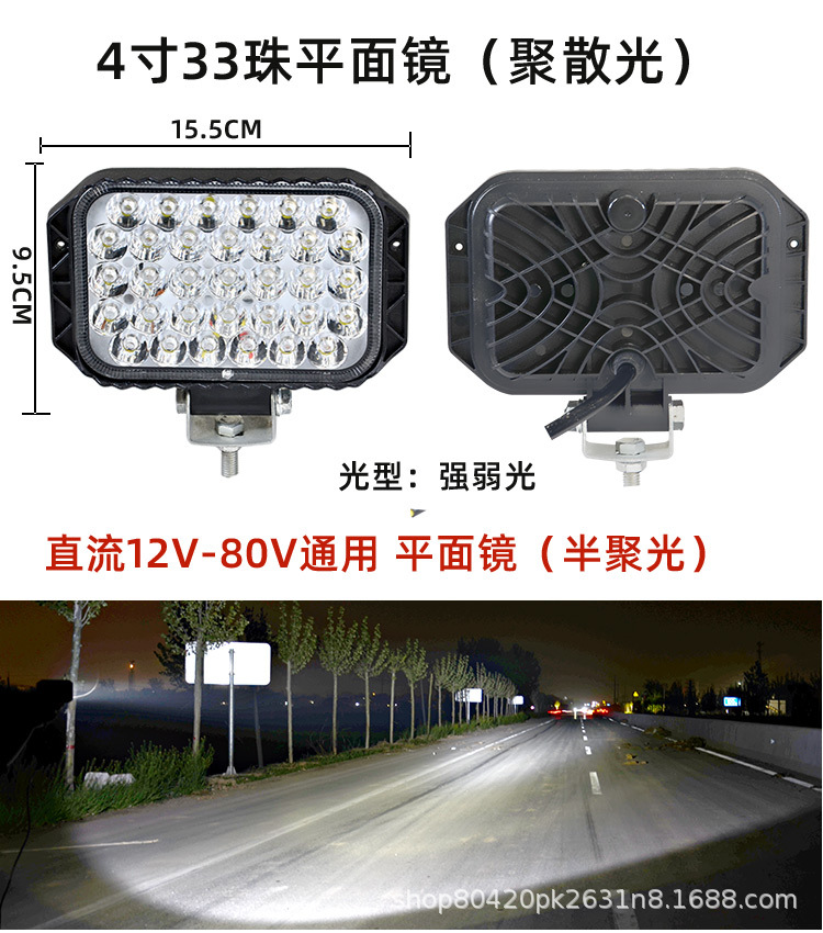 Motorcycle super bright spotlight electric car lights led strong light headlights 12V48v85V external modified battery car lights